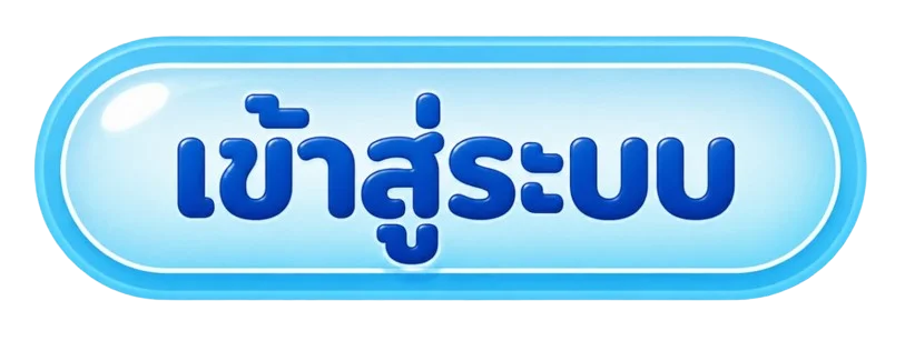 ทางเข้าสมัครสมาชิกและเข้าสู่ระบบ MG88BET