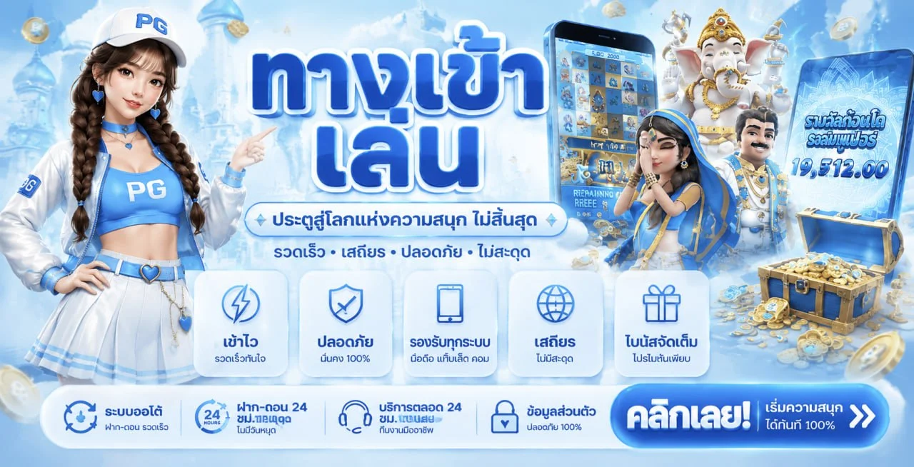 โปรโมชั่น MG88BET พร้อมตัวละครคาสิโนโทนสีน้ำเงินทอง