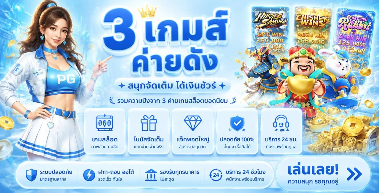 MG88BET ทางเข้าเว็บหลัก สล็อต ทดลองเล่น อัปเดต 2026